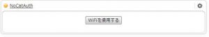 aipo-wifi