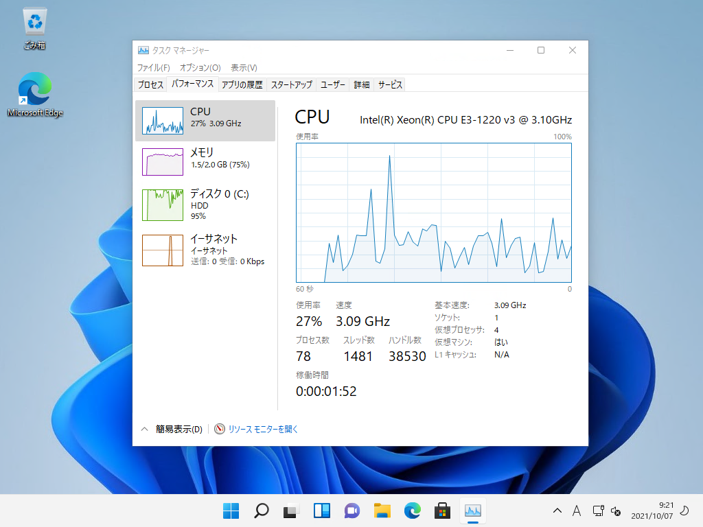 Windows11]最小システム要件を満たしていません。制限回避マニュアル